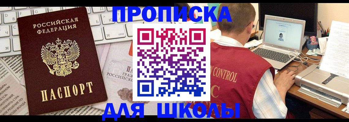 прописка паспорт в Керчи