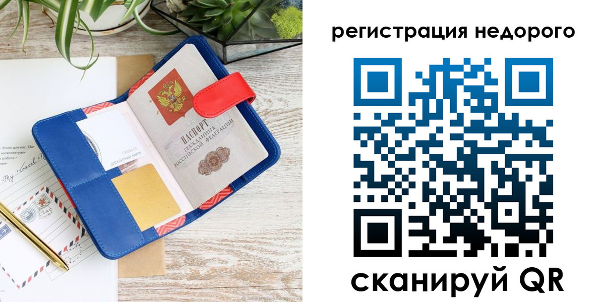 прописка в квартире в Керчи