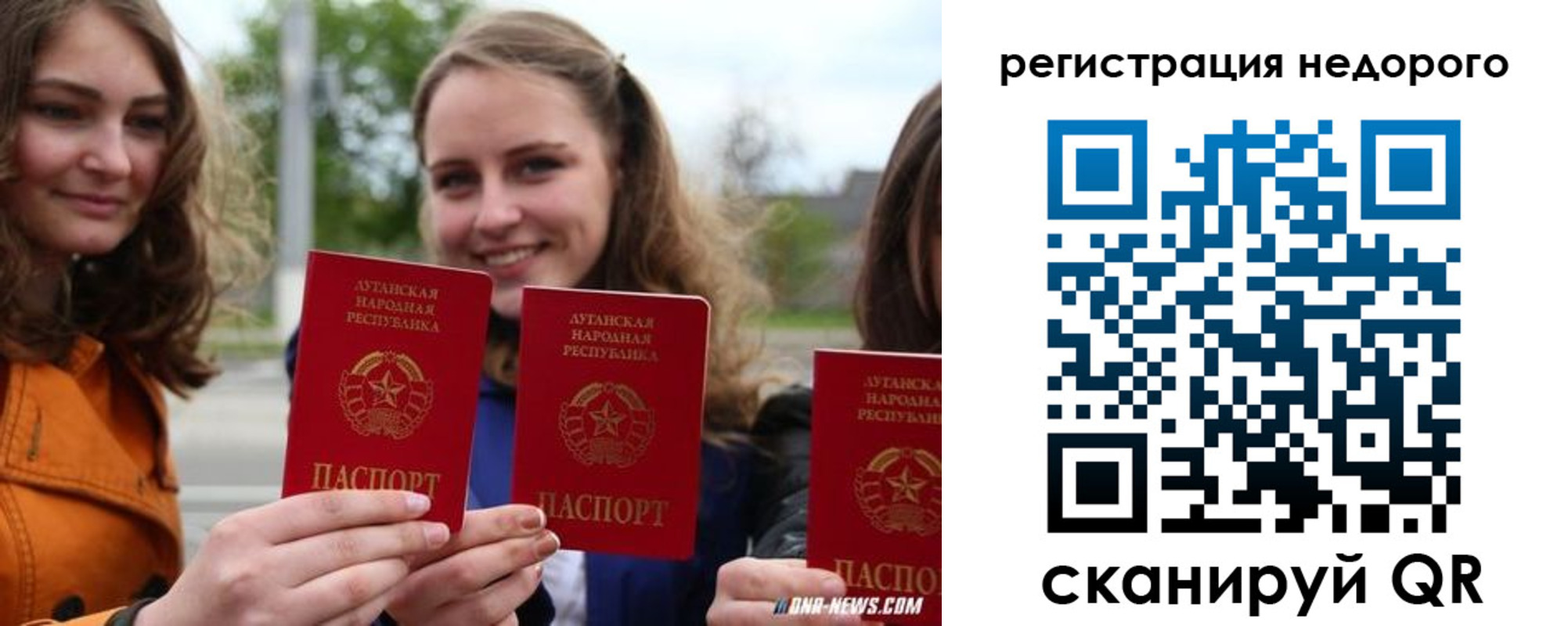 временная регистрация для школы в Керчи