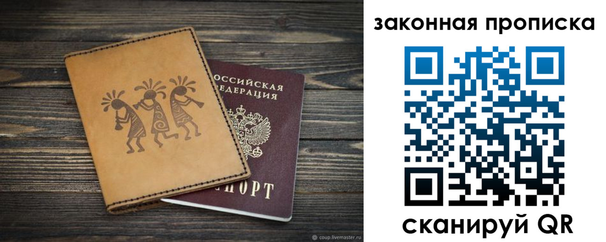 временная регистрация для школы в Керчи