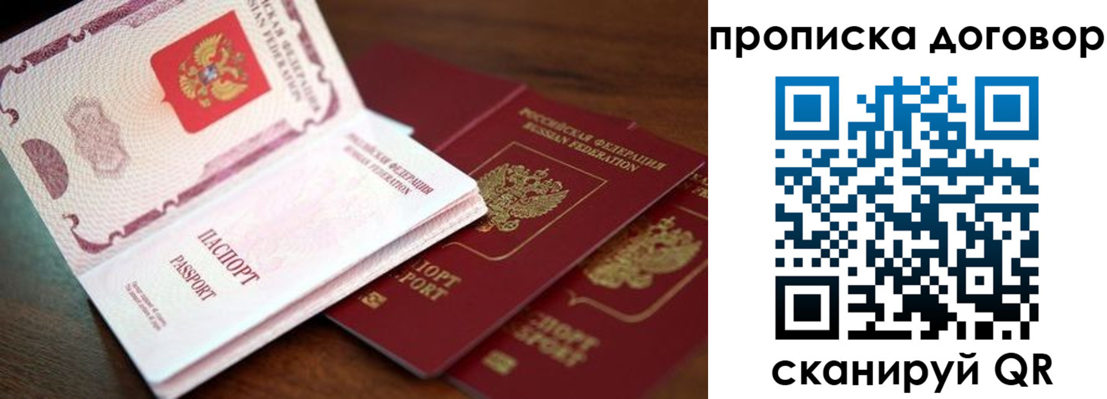 прописка для школы в Керчи