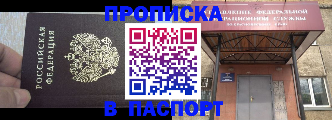 временная регистрация для всех в Керчи