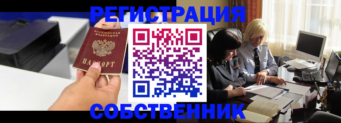 временная регистрация купить в Керчи