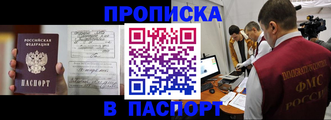 прописка паспорт в Керчи