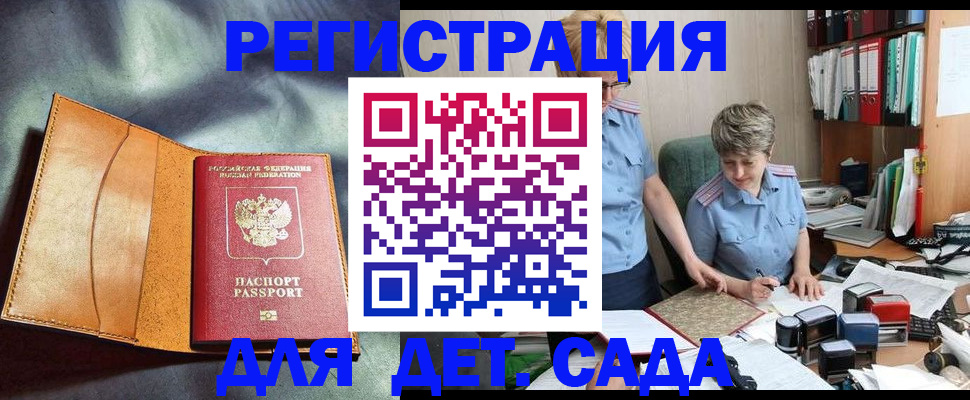 прописка штамп в Керчи