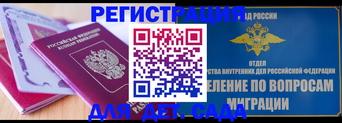 где прописаться в Керчи